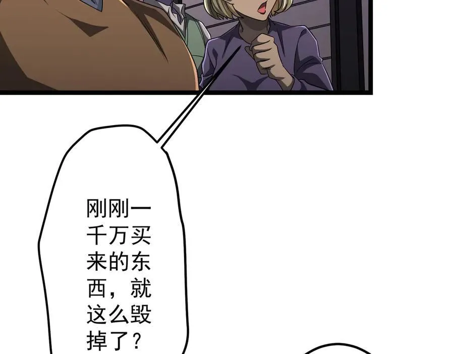 第121话 我的地盘我做主！ 第114页
