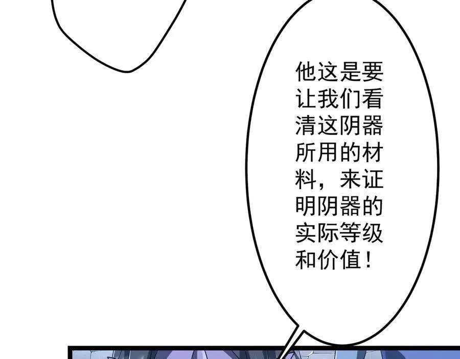 第121话 我的地盘我做主！ 第115页