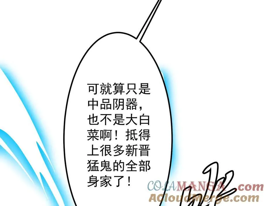 第121话 我的地盘我做主！ 第117页