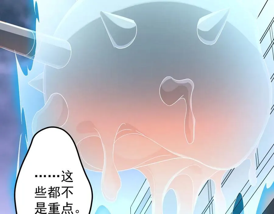 第121话 我的地盘我做主！ 第119页