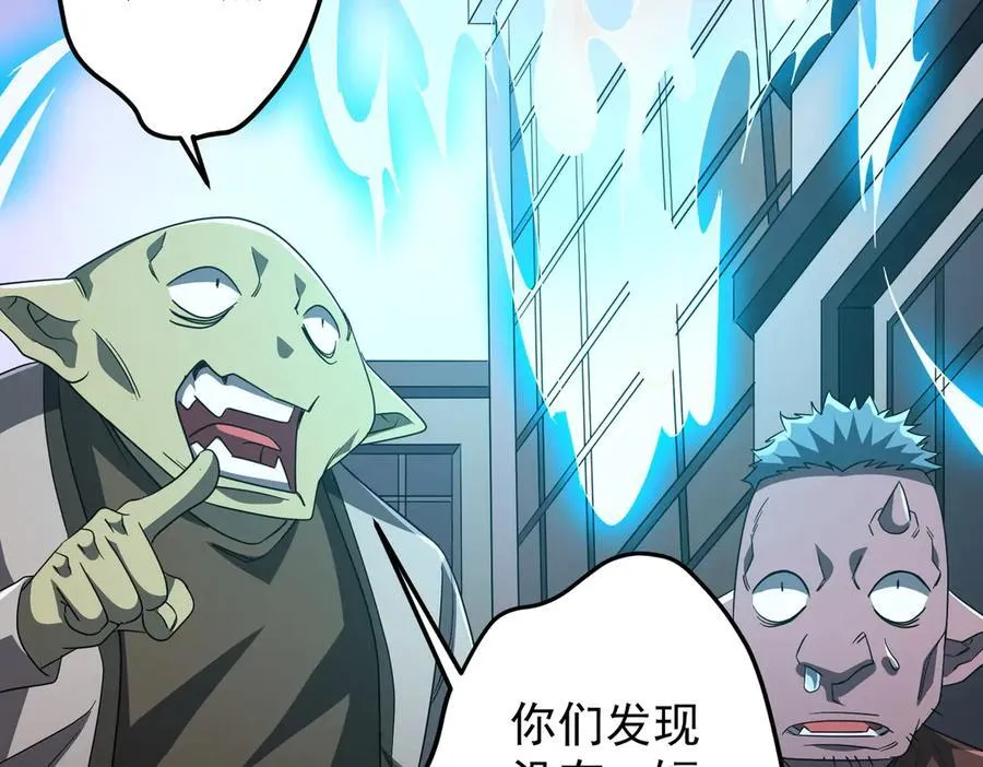 第121话 我的地盘我做主！ 第120页