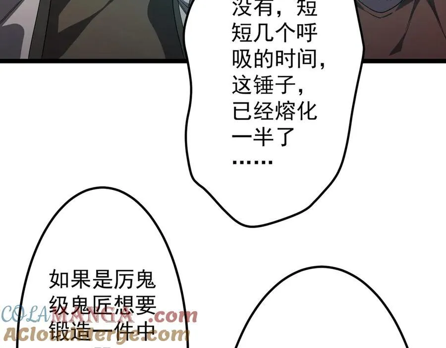 第121话 我的地盘我做主！ 第121页