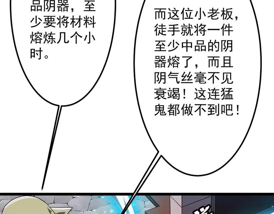 第121话 我的地盘我做主！ 第122页