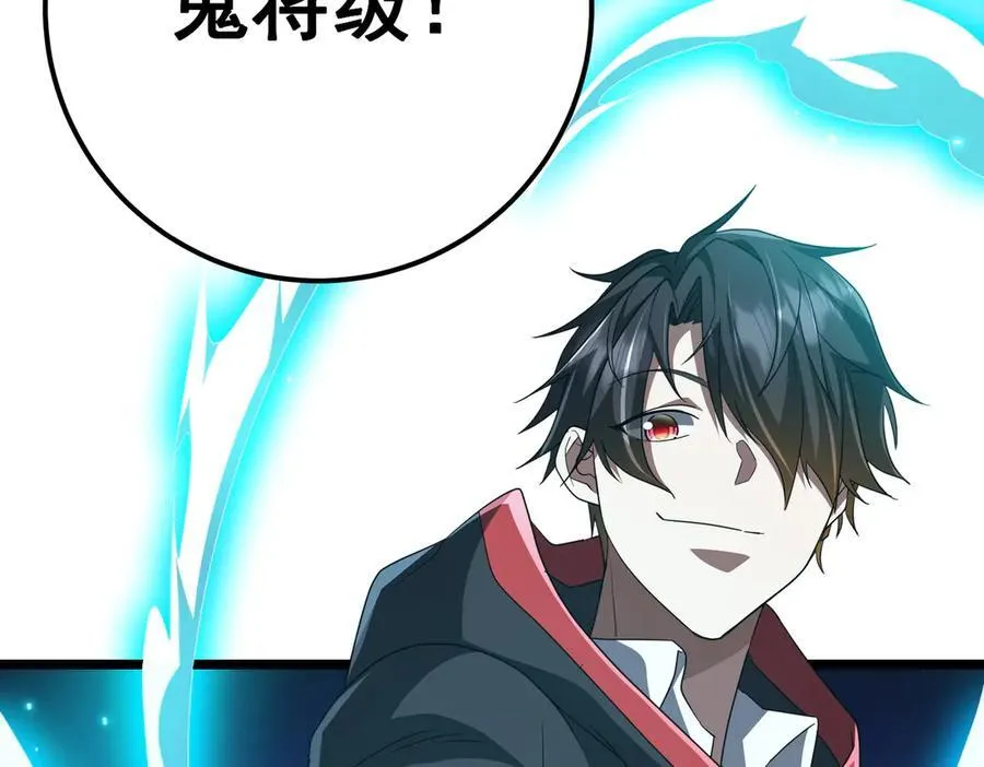 第121话 我的地盘我做主！ 第126页