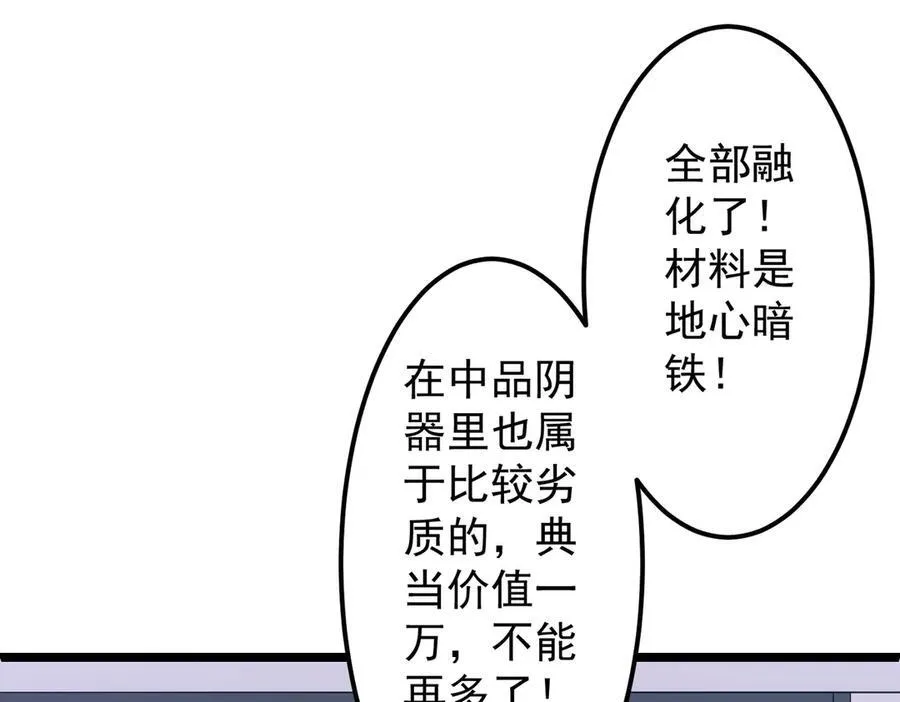 第121话 我的地盘我做主！ 第130页