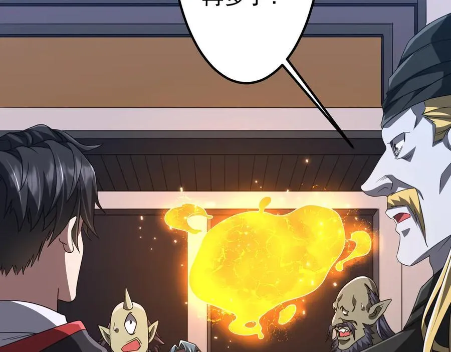 第121话 我的地盘我做主！ 第131页