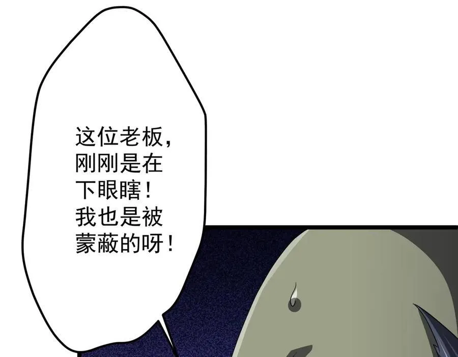 第121话 我的地盘我做主！ 第134页