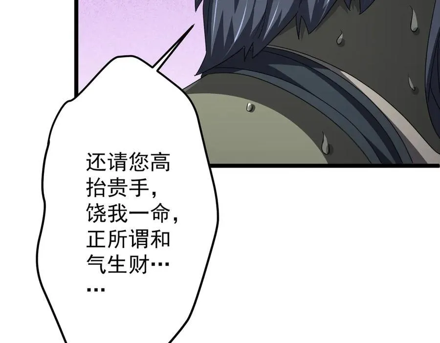 第121话 我的地盘我做主！ 第136页