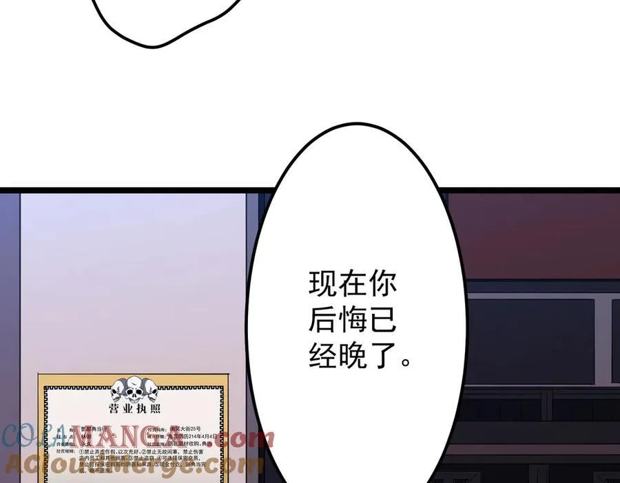 第121话 我的地盘我做主！ 第137页