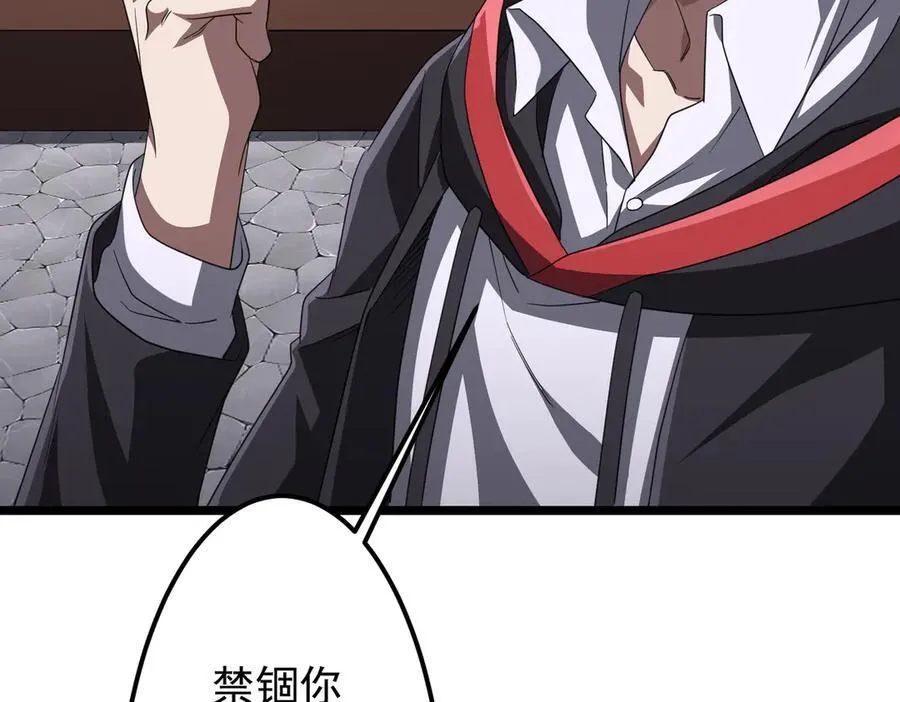 第121话 我的地盘我做主！ 第139页