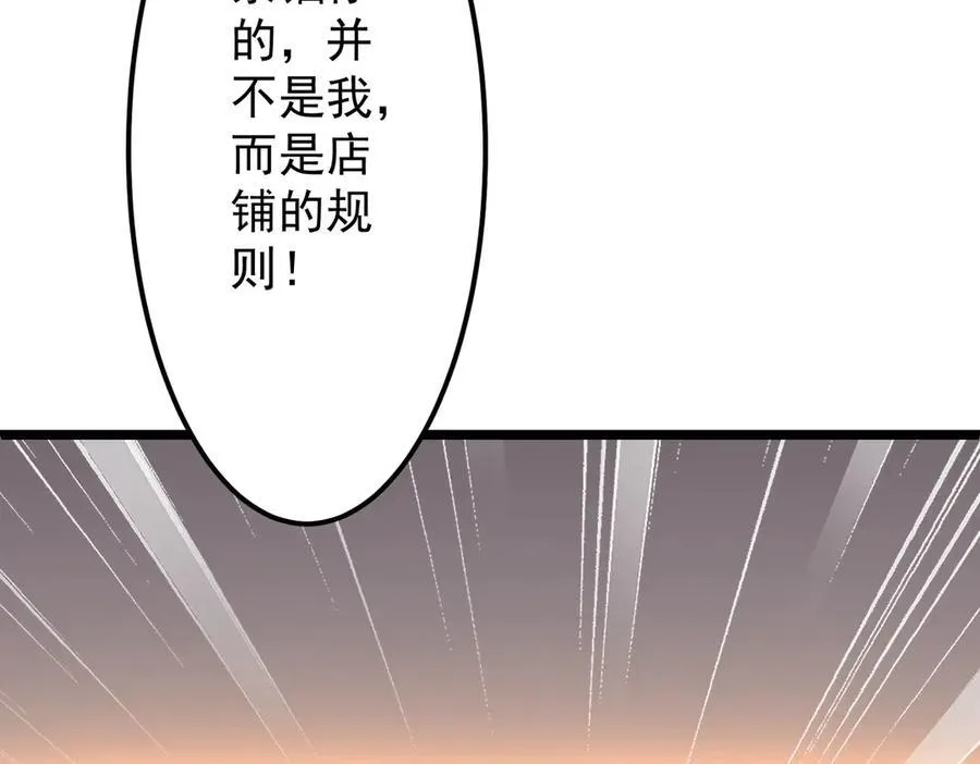第121话 我的地盘我做主！ 第140页
