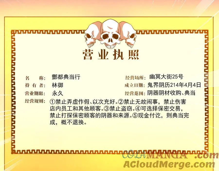 第121话 我的地盘我做主！ 第141页