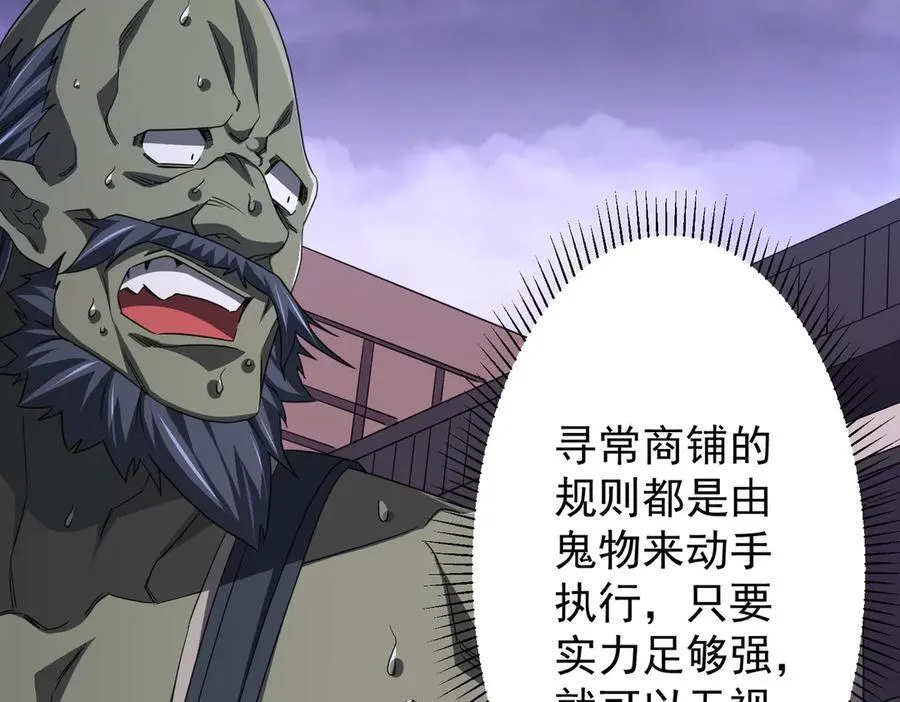 第121话 我的地盘我做主！ 第144页