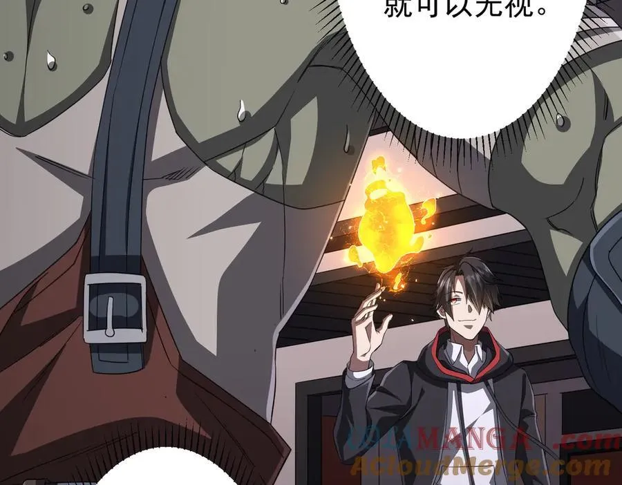 第121话 我的地盘我做主！ 第145页