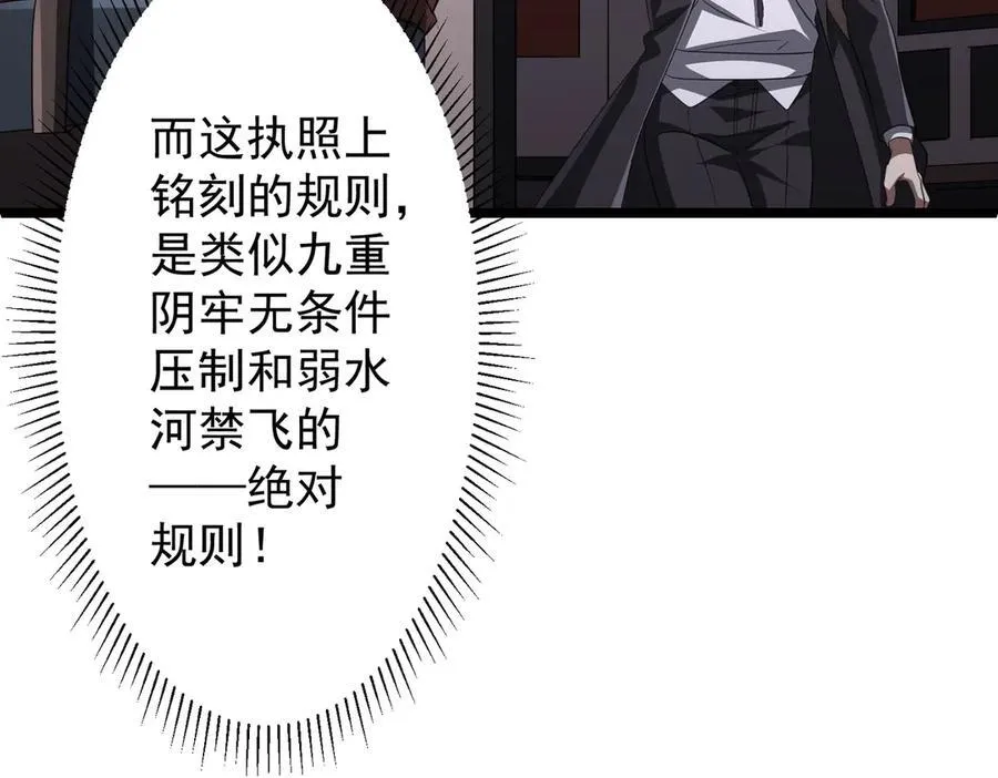 第121话 我的地盘我做主！ 第146页