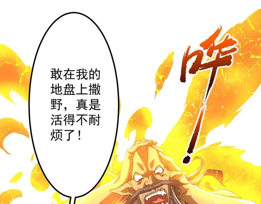 第121话 我的地盘我做主！ 第148页