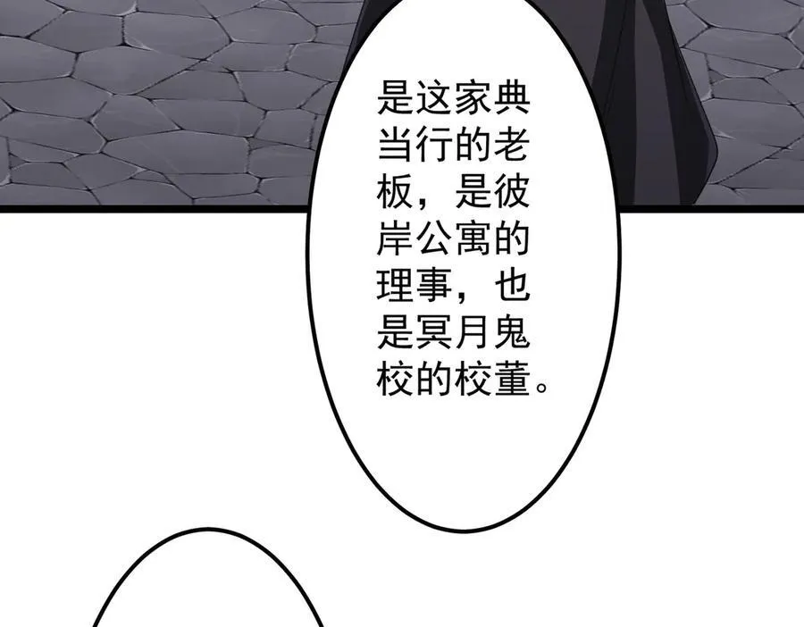 第121话 我的地盘我做主！ 第158页