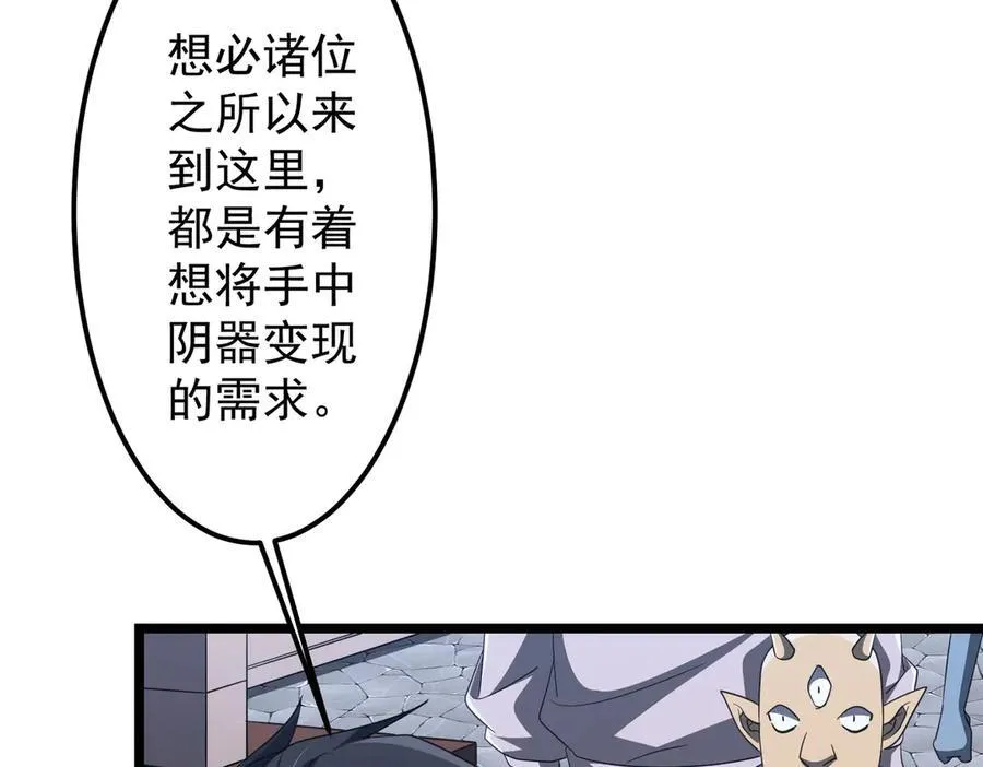第121话 我的地盘我做主！ 第159页