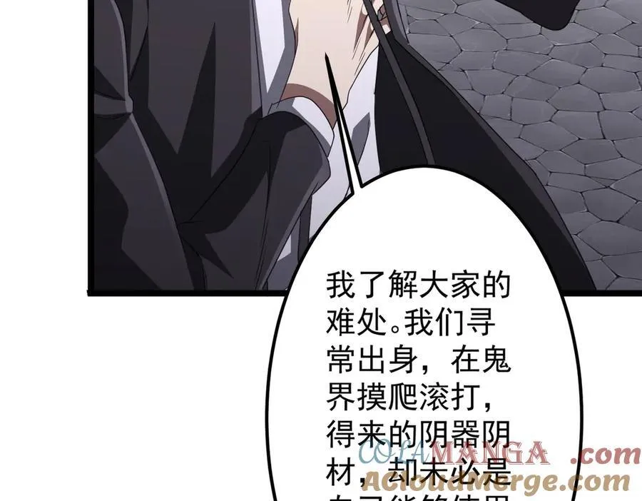 第121话 我的地盘我做主！ 第161页