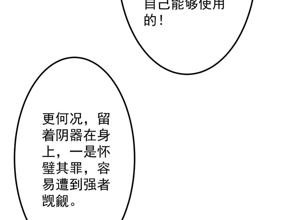 第121话 我的地盘我做主！ 第162页