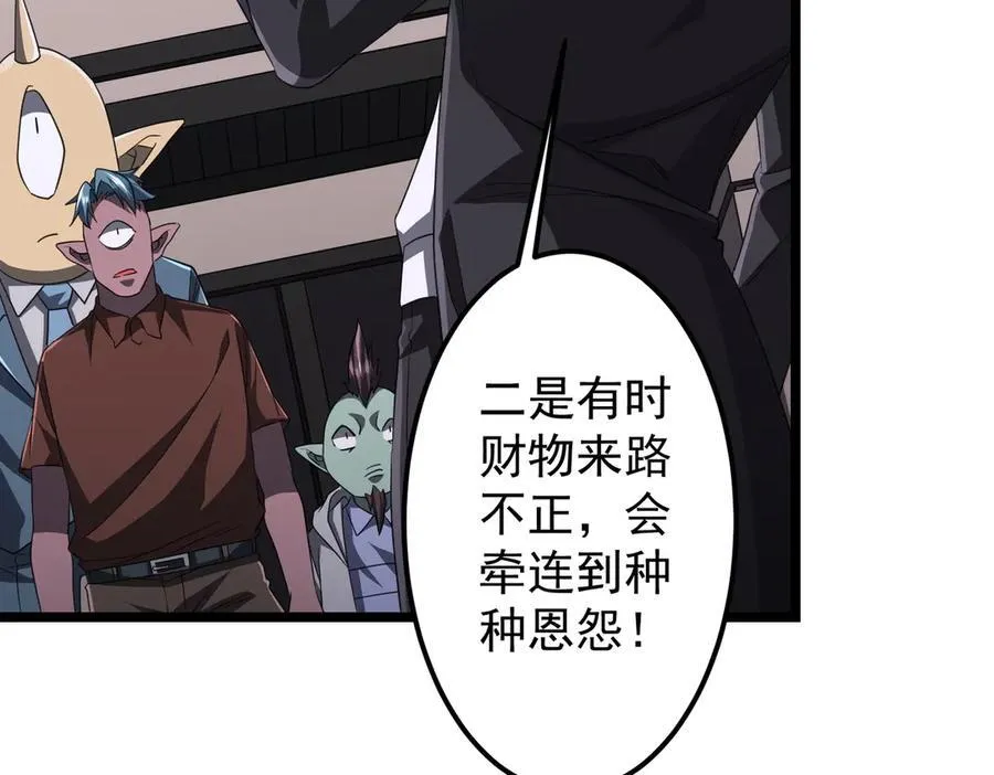 第121话 我的地盘我做主！ 第164页