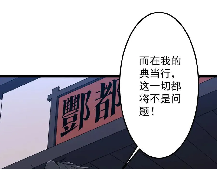 第121话 我的地盘我做主！ 第166页