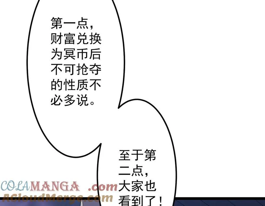 第121话 我的地盘我做主！ 第169页