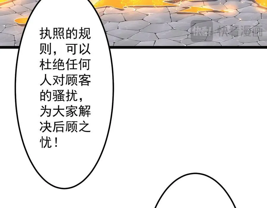 第121话 我的地盘我做主！ 第172页