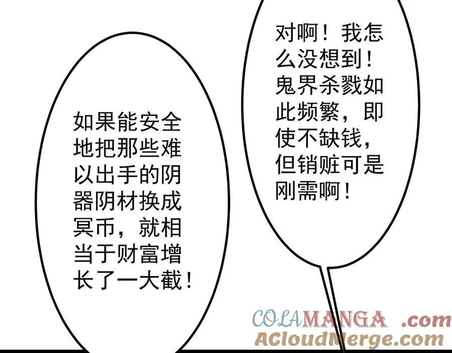 第121话 我的地盘我做主！ 第173页