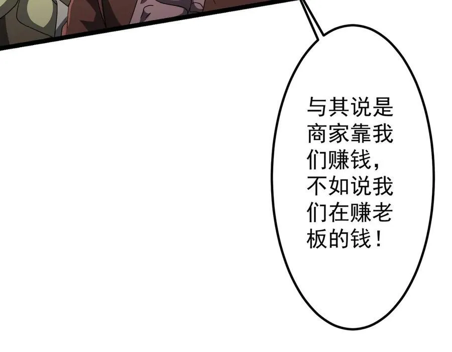 第121话 我的地盘我做主！ 第175页