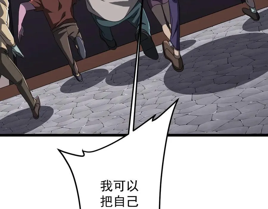 第121话 我的地盘我做主！ 第178页