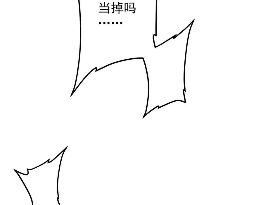 第121话 我的地盘我做主！ 第179页