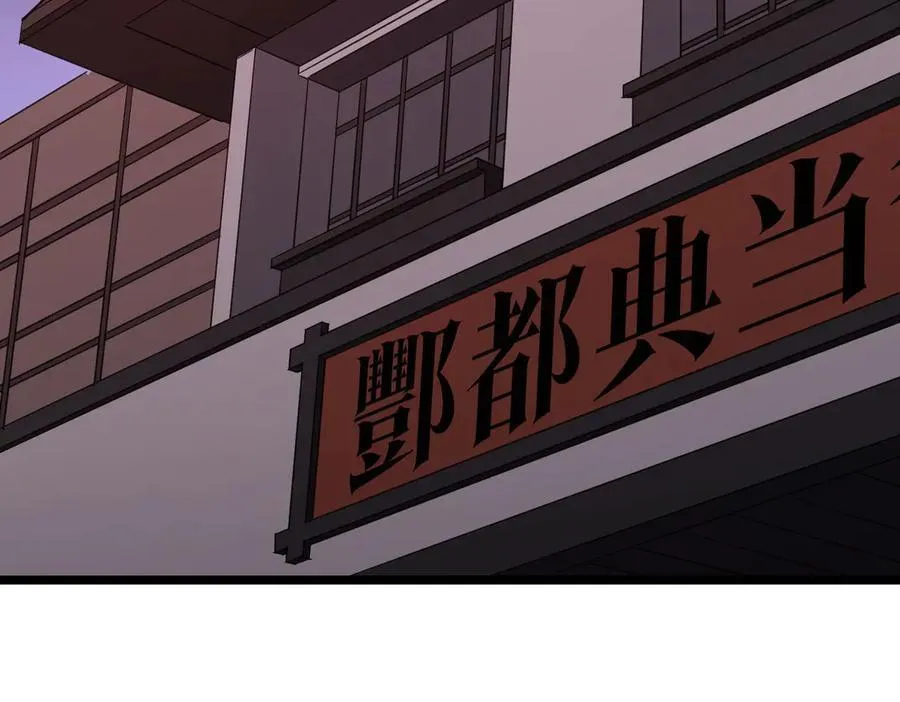 第121话 我的地盘我做主！ 第182页