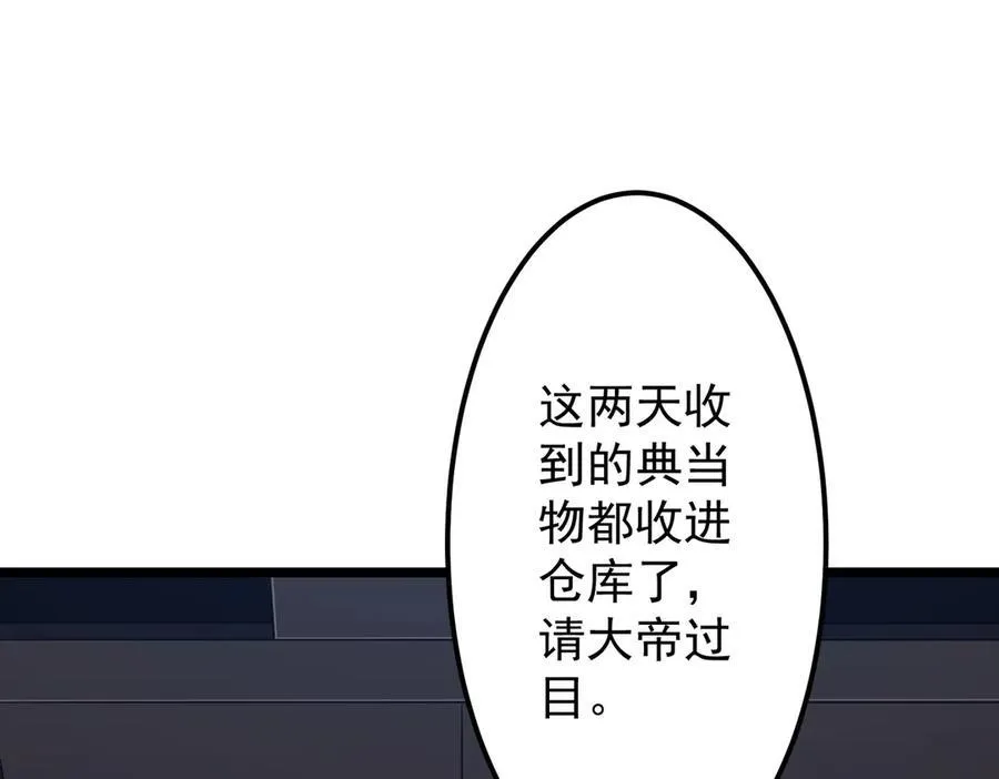 第121话 我的地盘我做主！ 第184页