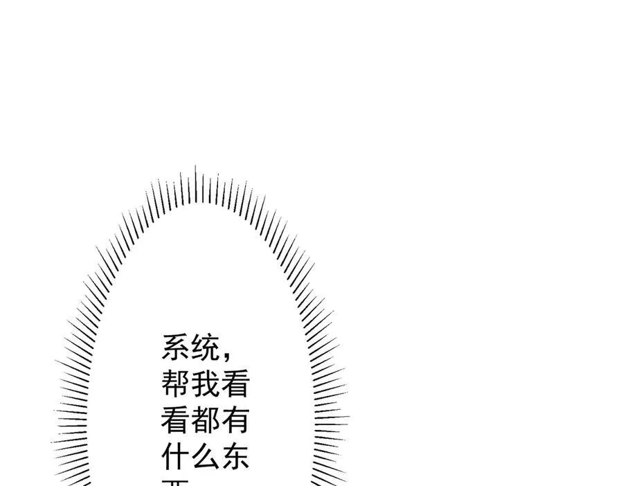 第121话 我的地盘我做主！ 第187页