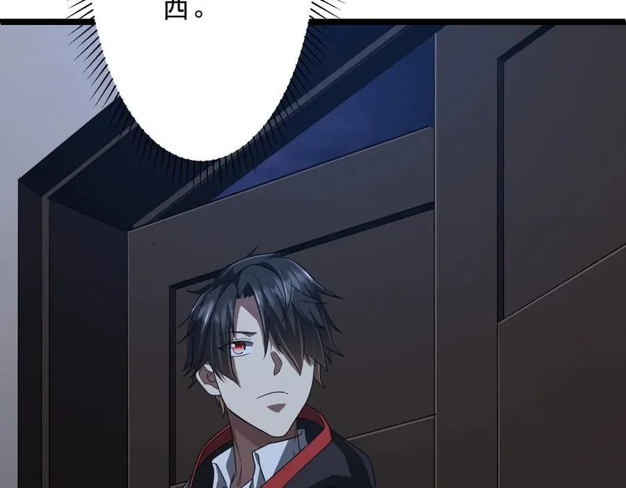 第121话 我的地盘我做主！ 第188页