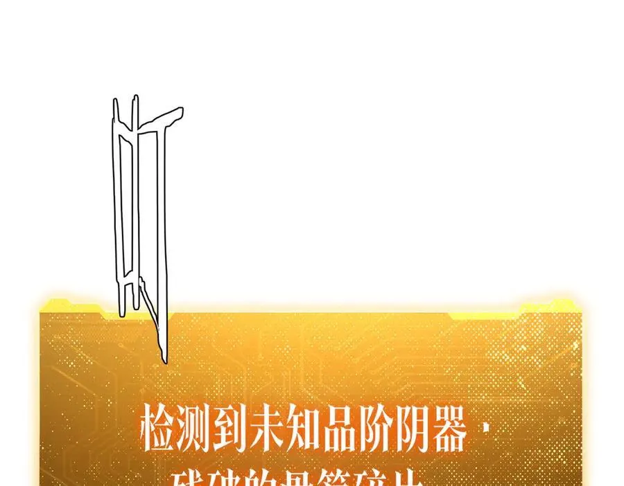第121话 我的地盘我做主！ 第195页