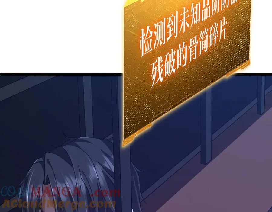 第121话 我的地盘我做主！ 第197页