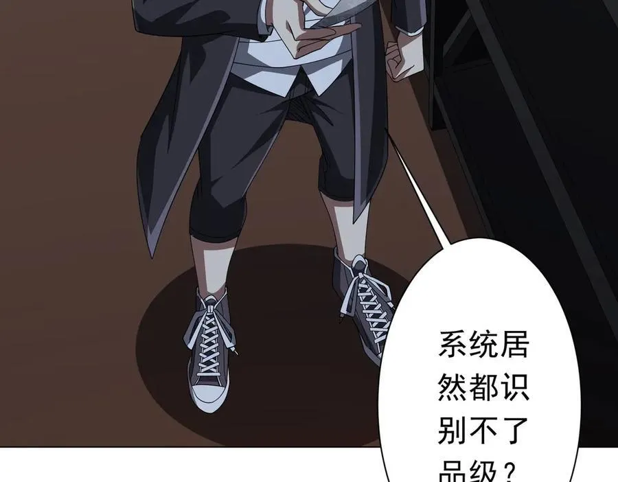 第122话 老同学的消息？ 第7页