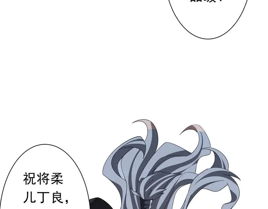 第122话 老同学的消息？ 第8页