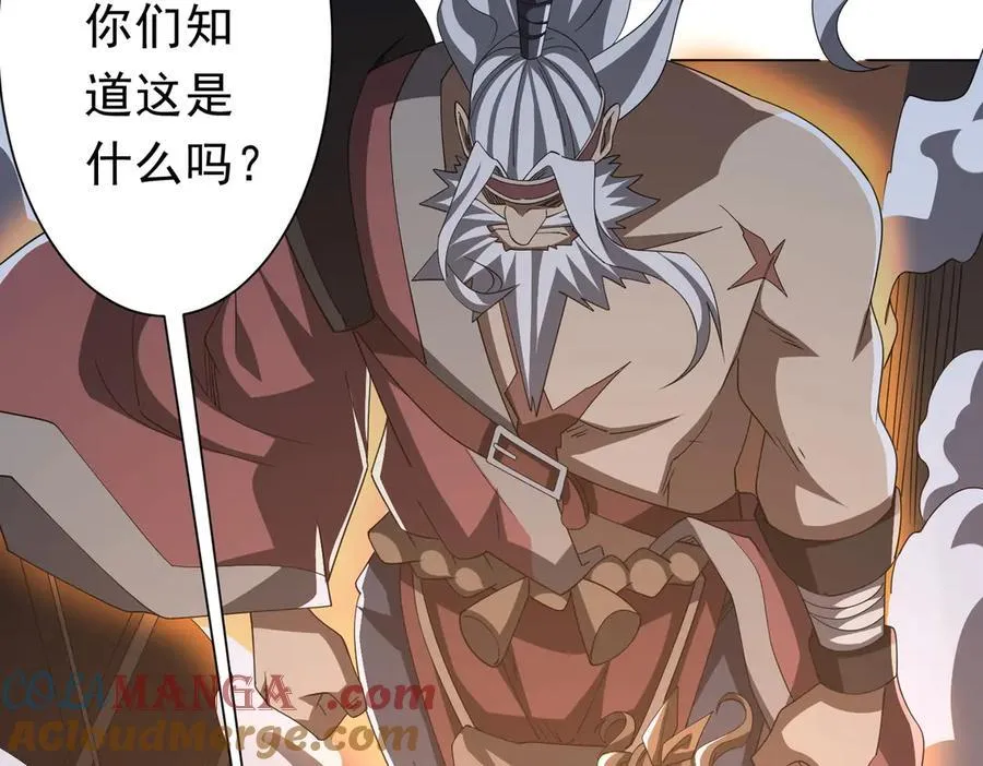 第122话 老同学的消息？ 第9页