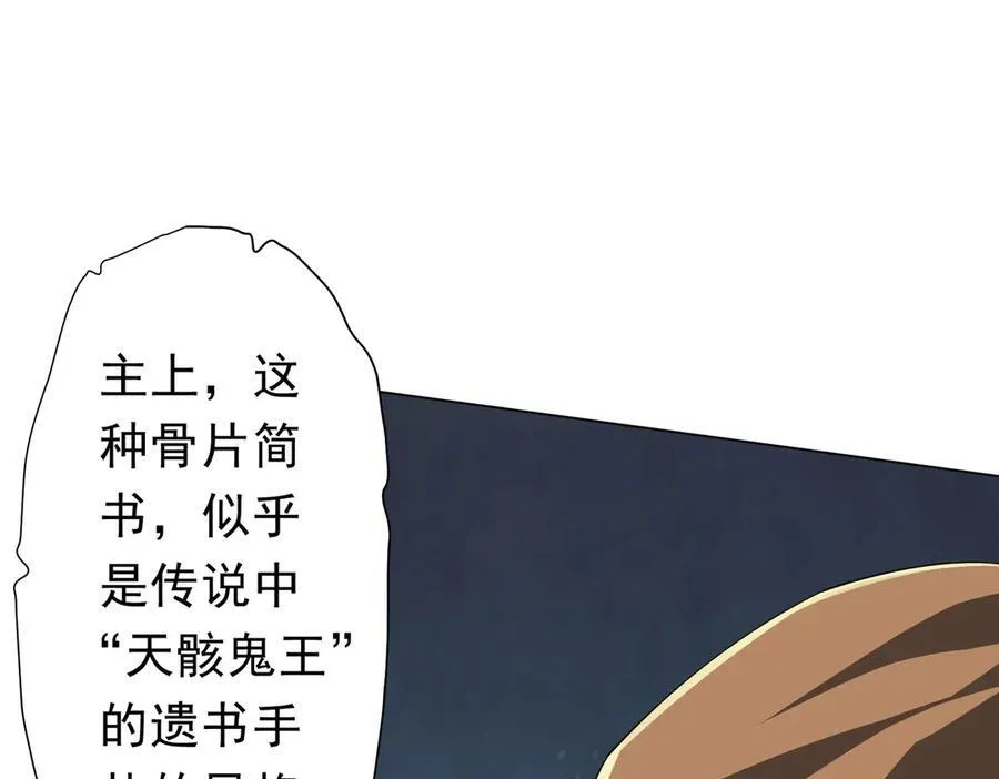 第122话 老同学的消息？ 第12页