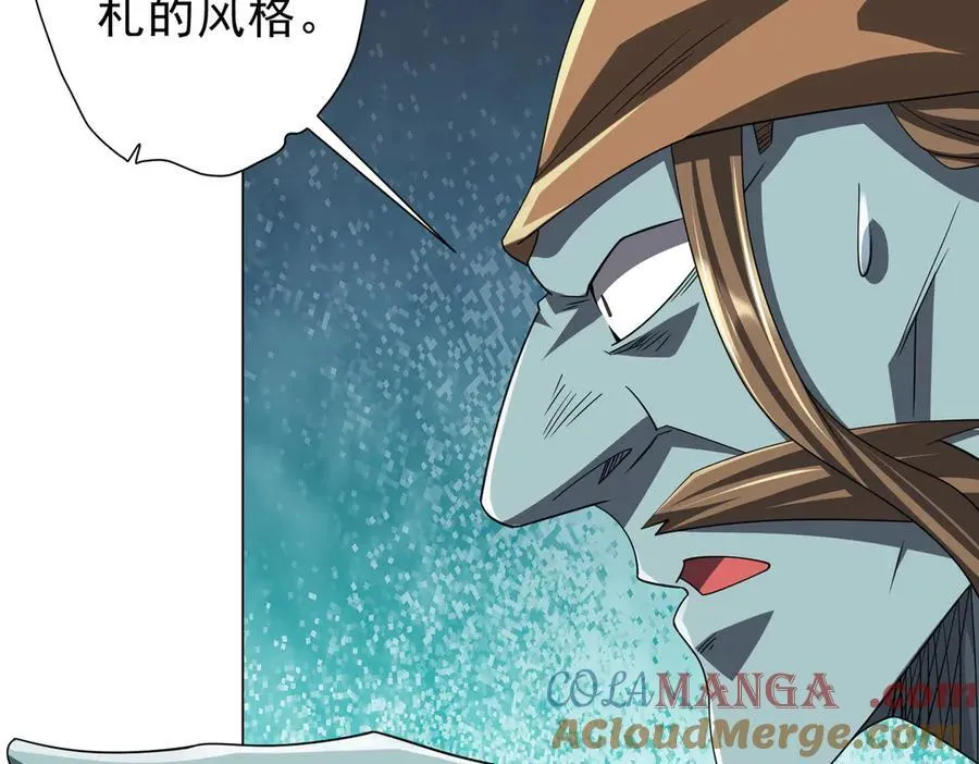 第122话 老同学的消息？ 第13页