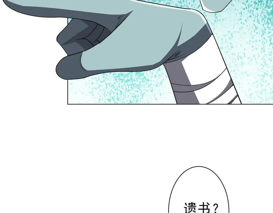 第122话 老同学的消息？ 第14页