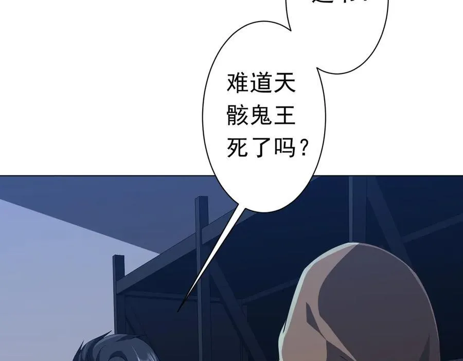 第122话 老同学的消息？ 第15页