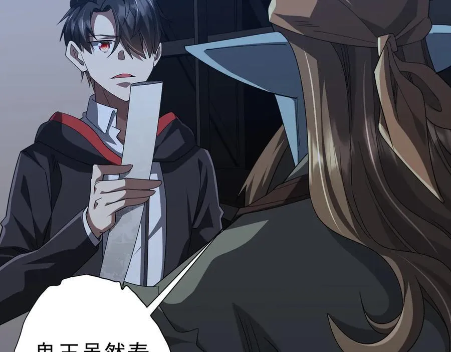 第122话 老同学的消息？ 第16页