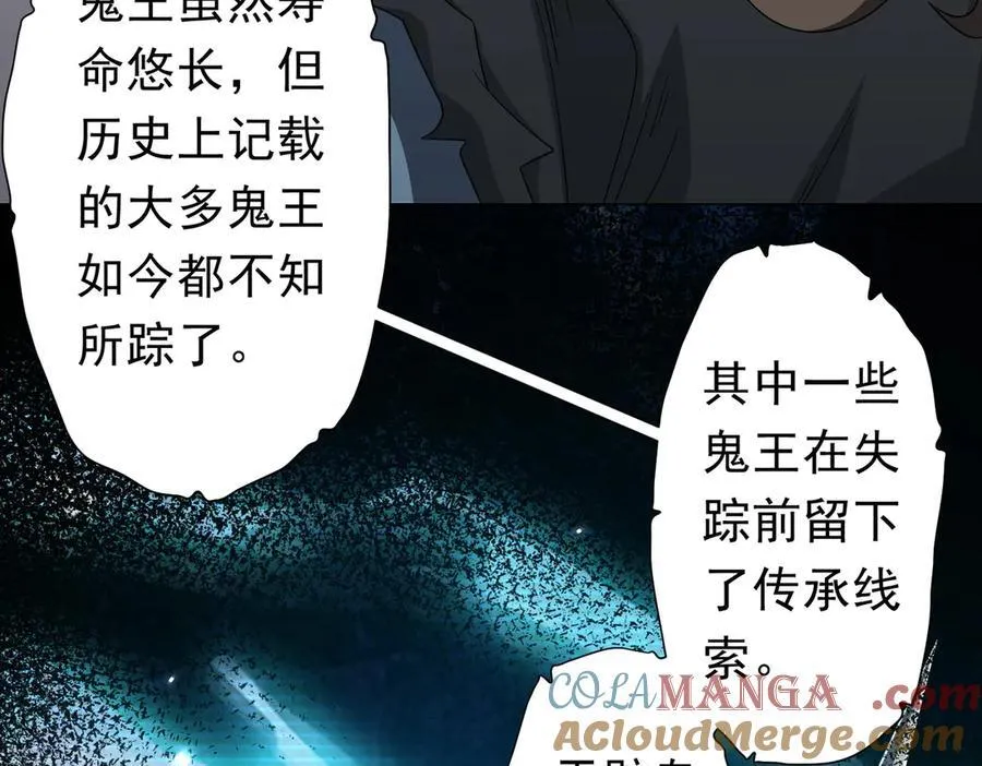 第122话 老同学的消息？ 第17页