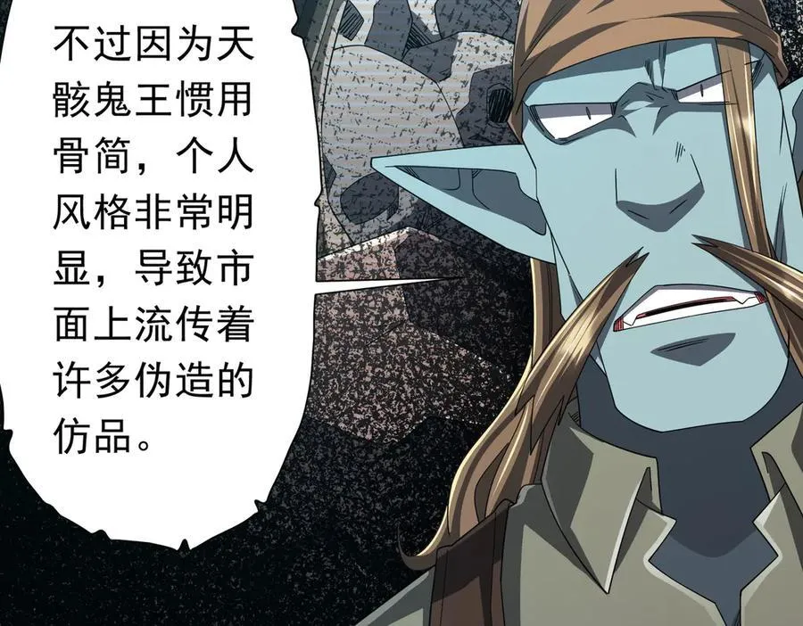 第122话 老同学的消息？ 第20页
