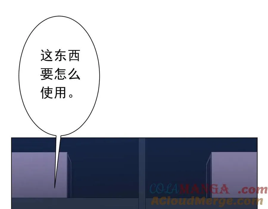 第122话 老同学的消息？ 第25页