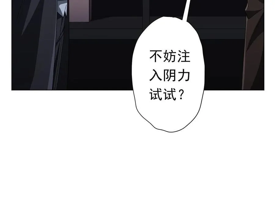 第122话 老同学的消息？ 第27页